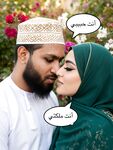Beautiful Hijabi Arab Girl with Abdur Rahman