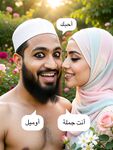 Beautiful Hijabi Arab Girl with Abdur Rahman