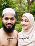 Beautiful Hijabi Arab Girl with Abdur Rahman