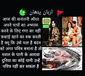 Soni devi randi muslim mard ke
