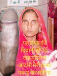 सोनी देवी संस्कारी