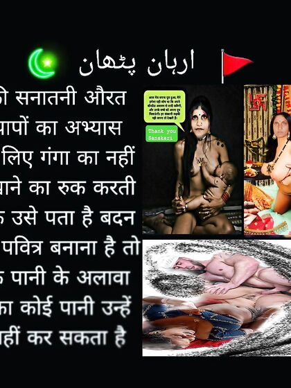 Soni devi randi muslim mard ke