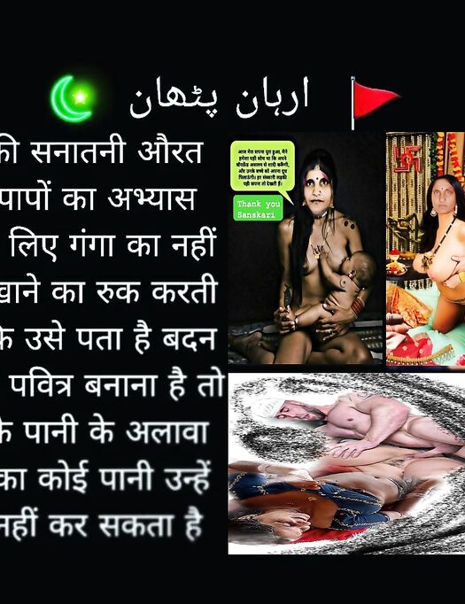 Soni devi randi muslim mard ke