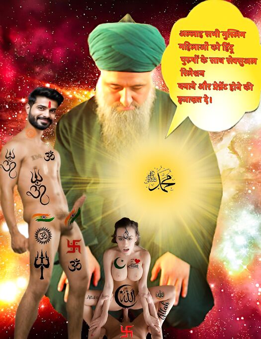 Muslim Islamic allah old men touch indian Dick nude ...!!!
